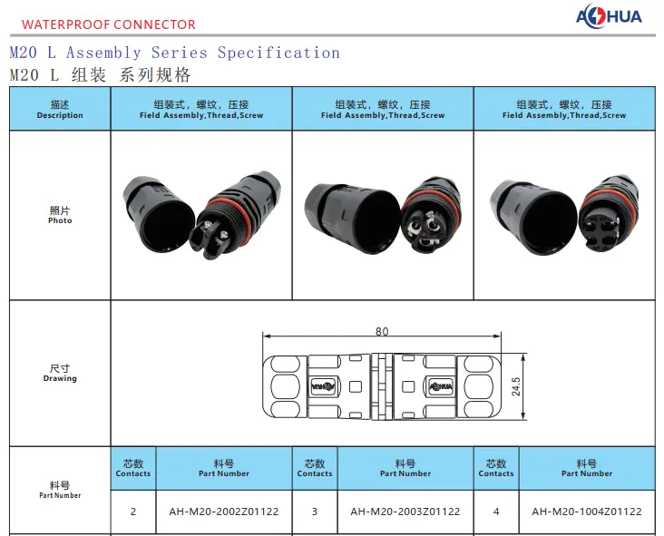 AHUA L type waterproof wire connector IP67 IP68