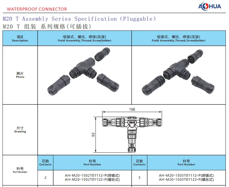 M20 T type waterproof connector 2 3 pin connector