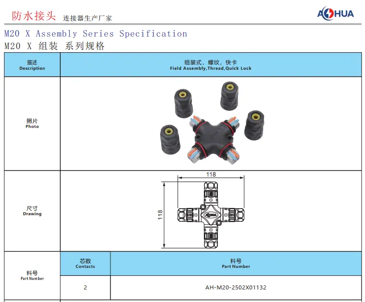 M20 X type cable splitter waterproof connector 2 3 pin