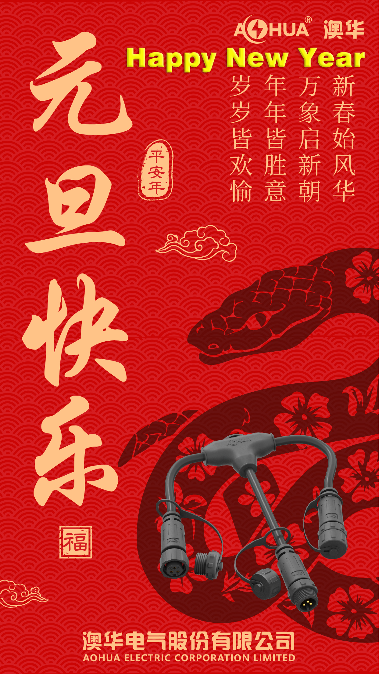 元旦
